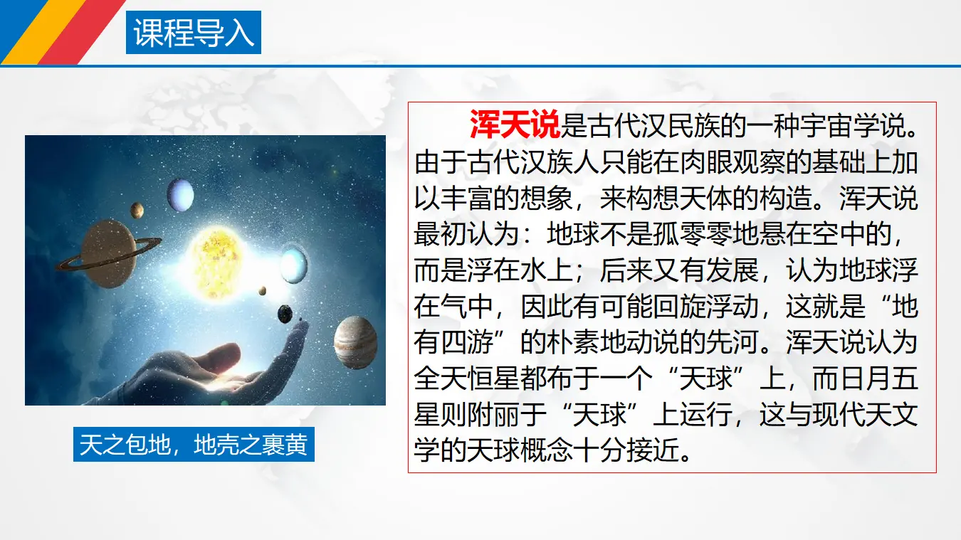 4.1 人的认识从何而来（课件3）_03.webp