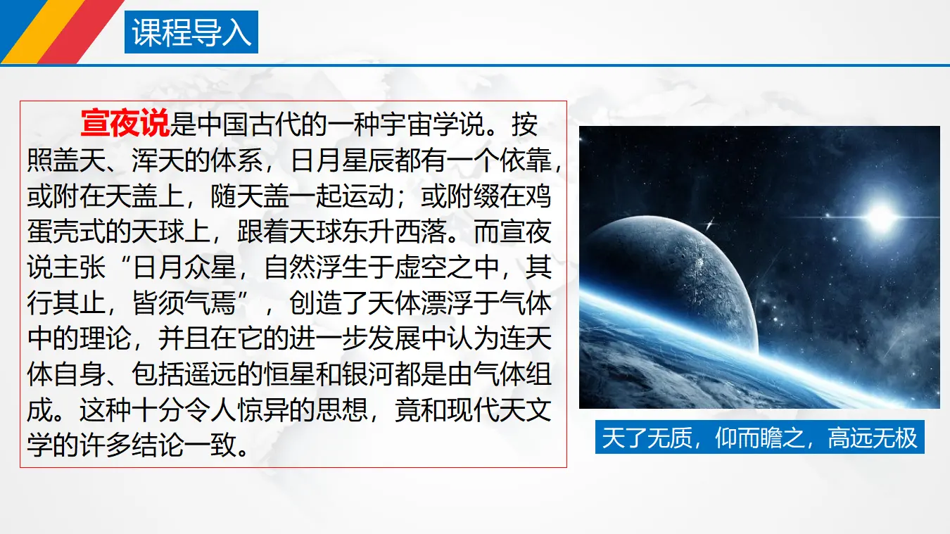 4.1 人的认识从何而来（课件3）_04.webp