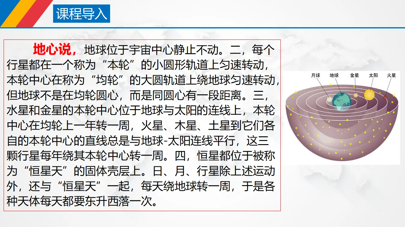 4.1 人的认识从何而来（课件3）_05.webp