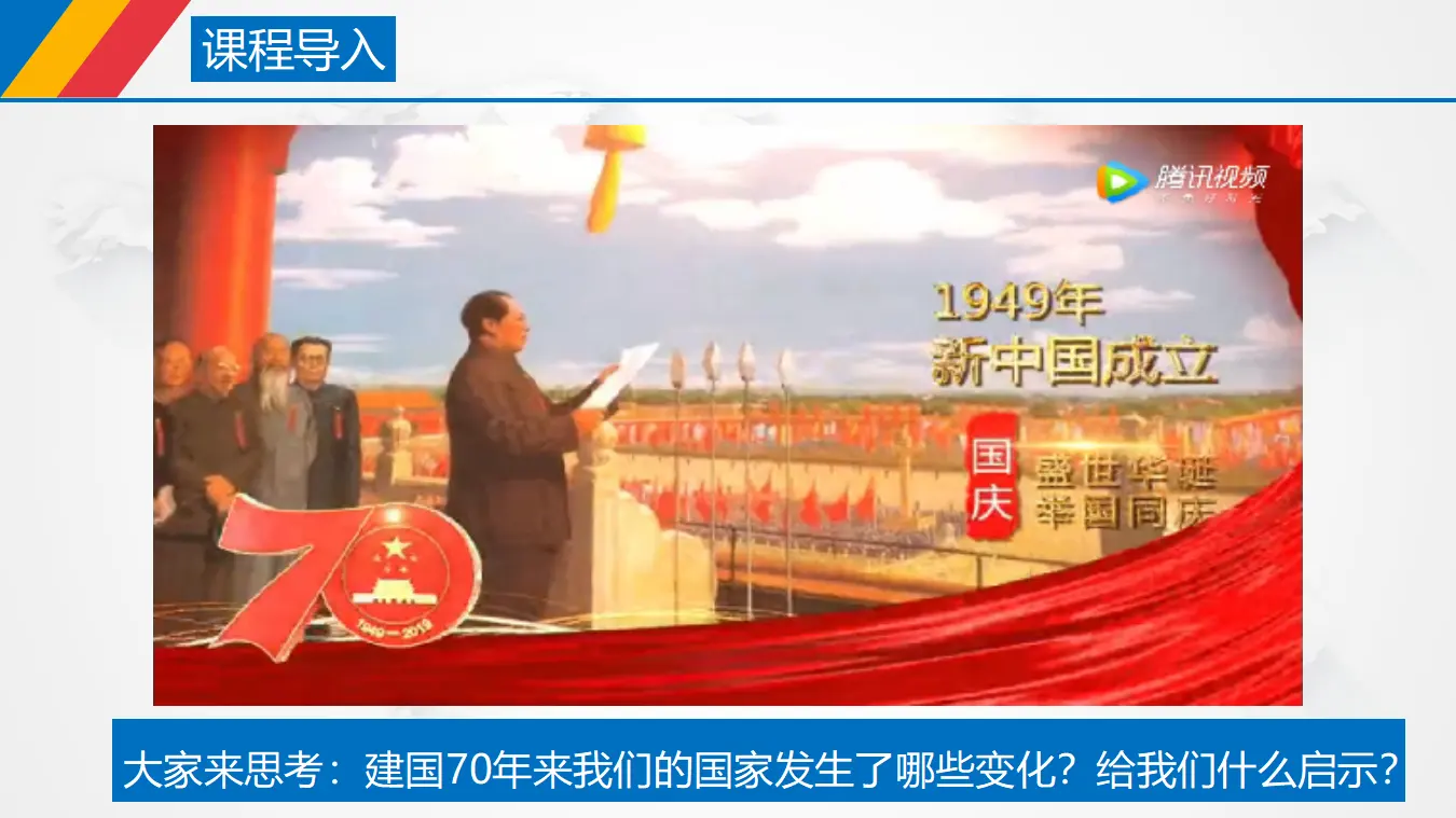 3.2 世界是永恒发展的（课件3）_01.webp