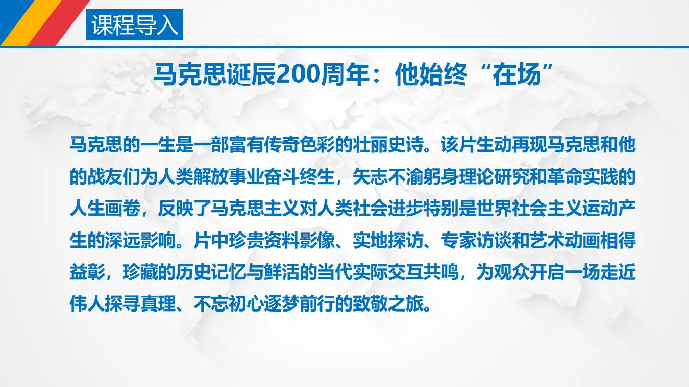 1.2 科学的世界观和方法论（课件3）_01.webp