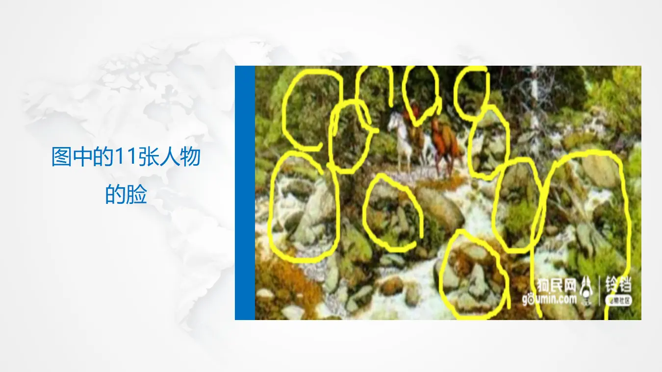 1.1追求智慧的学问（课件3）_02.webp
