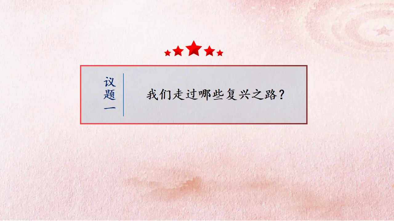 9.1 文化发展的必然选择（课件4）_04.webp