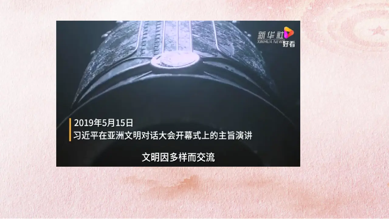 8.3 正确对待外来文化（课件4）_05.webp