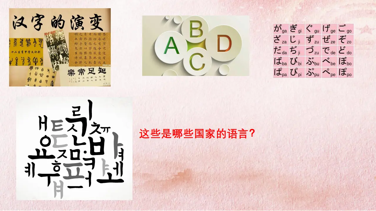 8.1 文化的民族性与多样性（课件4）_05.webp