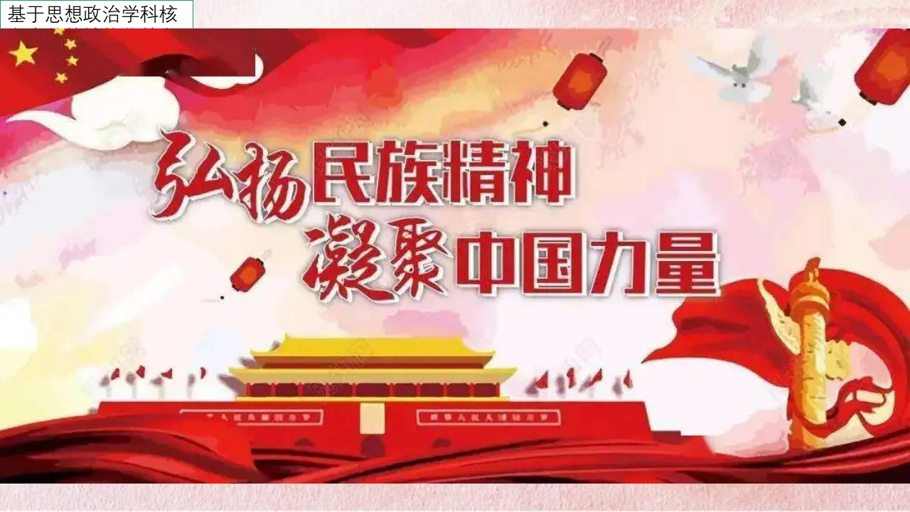 7.3 弘扬中华优秀传统文化（课件4）_01.webp