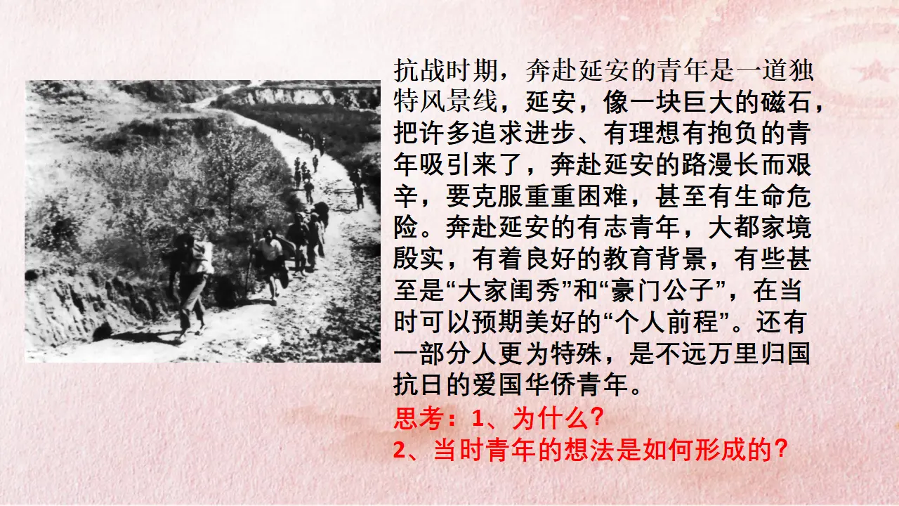 6.2 价值判断与价值选择（课件4）_05.webp