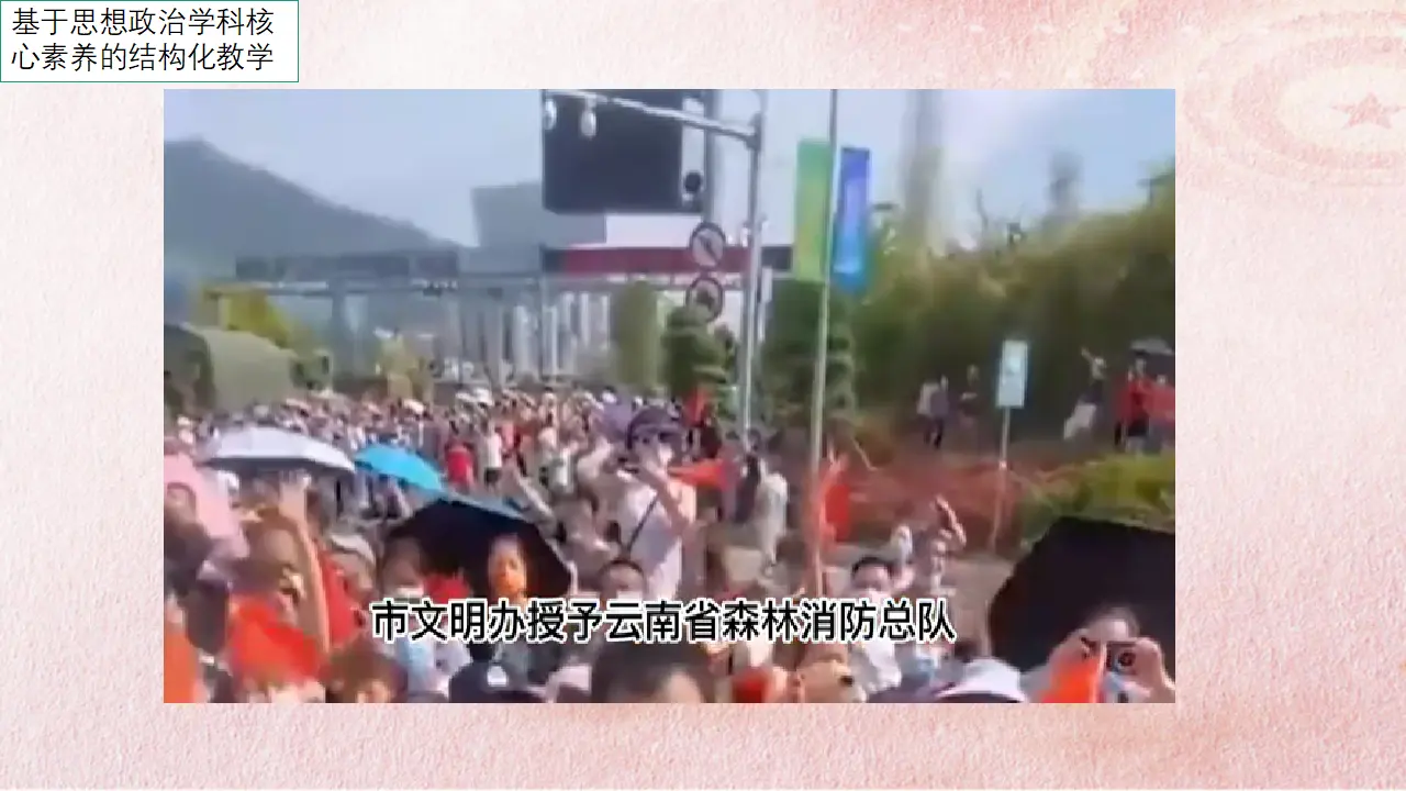 6.1 价值与价值观（课件4）_01.webp