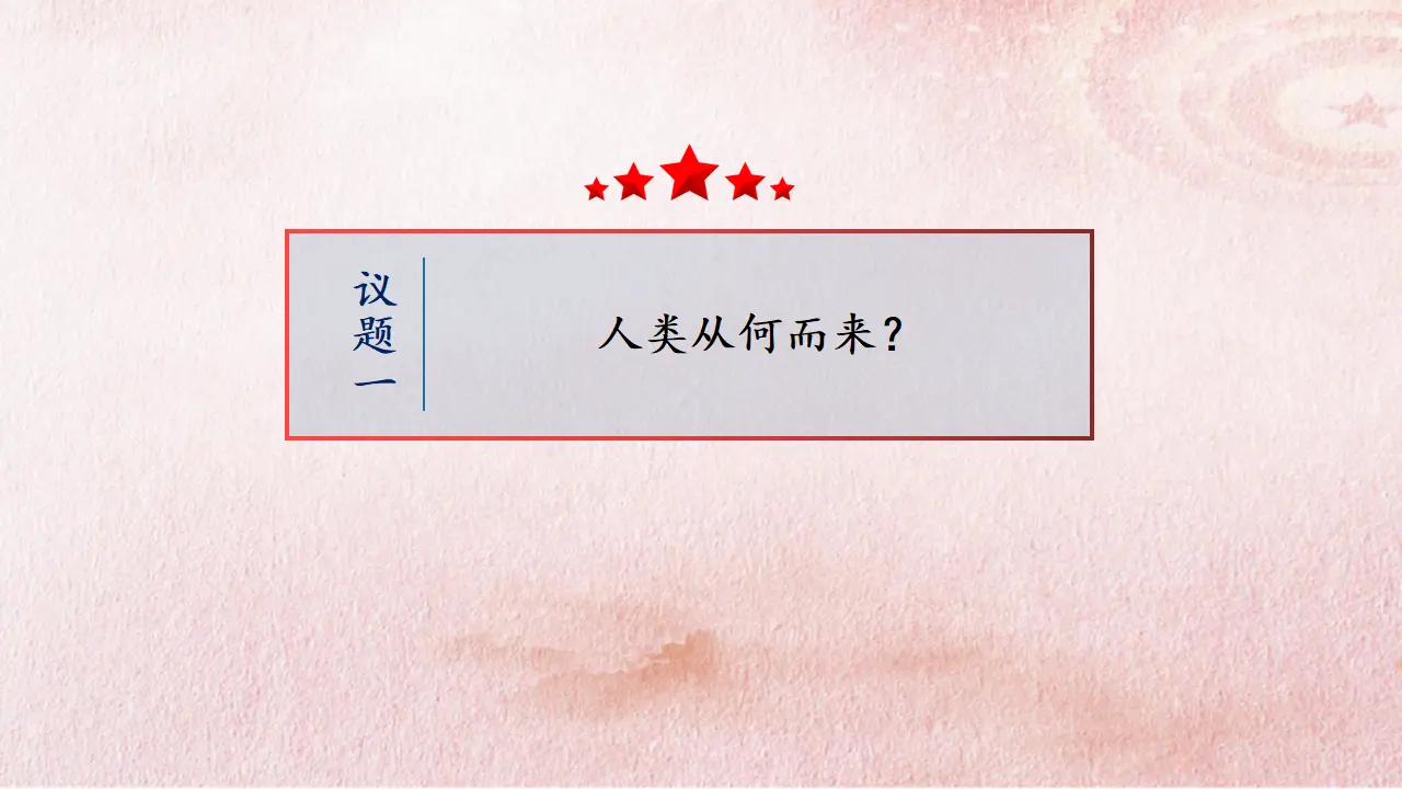5.1 社会历史的本质（课件4）_04.webp