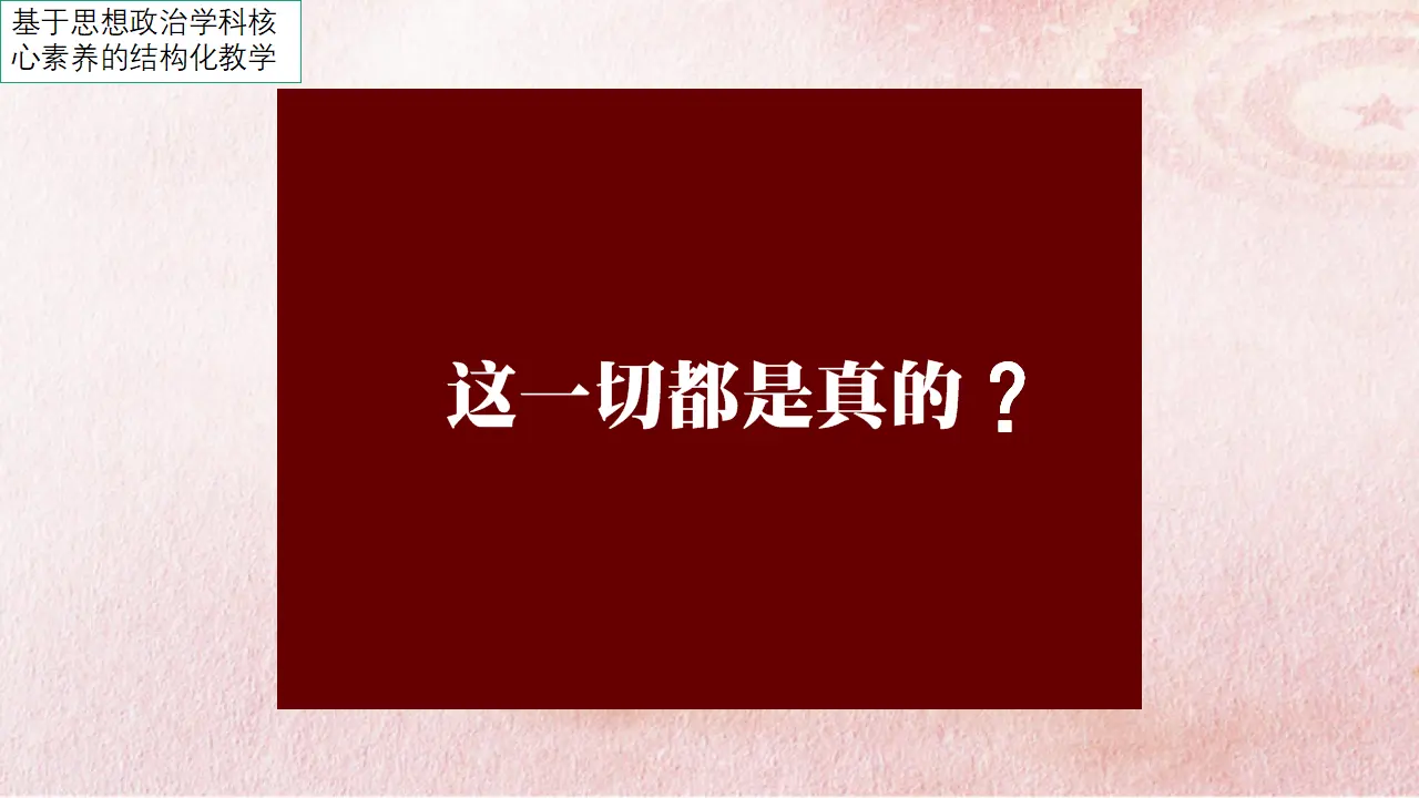 4.1 人的认识从何而来（课件4）_01.webp