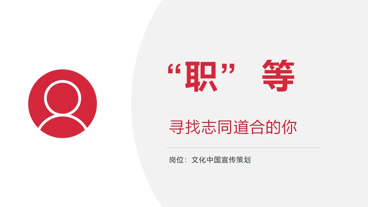 9.2文化发展的基本路径（“职”等你来）议题式教学课件_04.webp