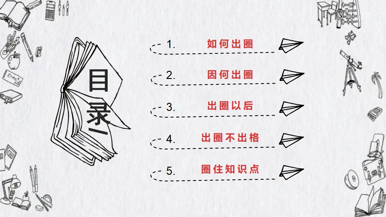 7.3弘扬中华优秀传统文化与民族精神（河南卫视出圈了）议题式教学课件_03.webp