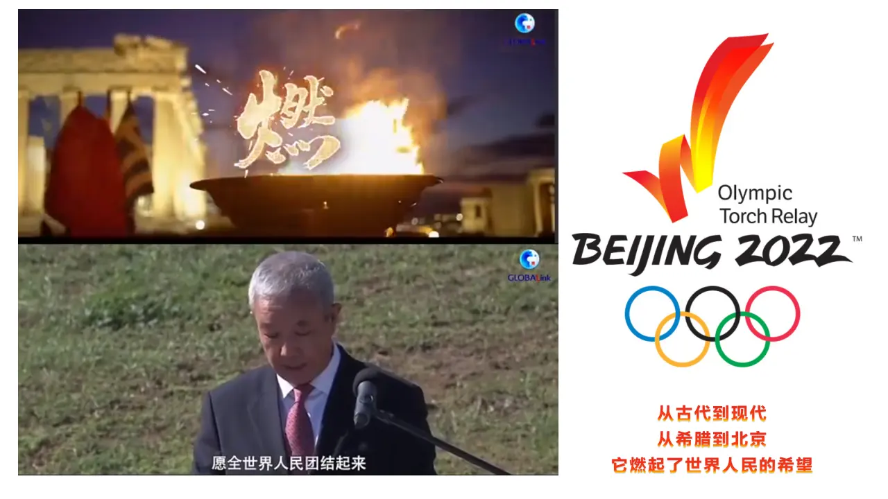 7.1文化的内涵与功能（传递冬奥火种  弘扬奥运精神）议题式课件_02.webp