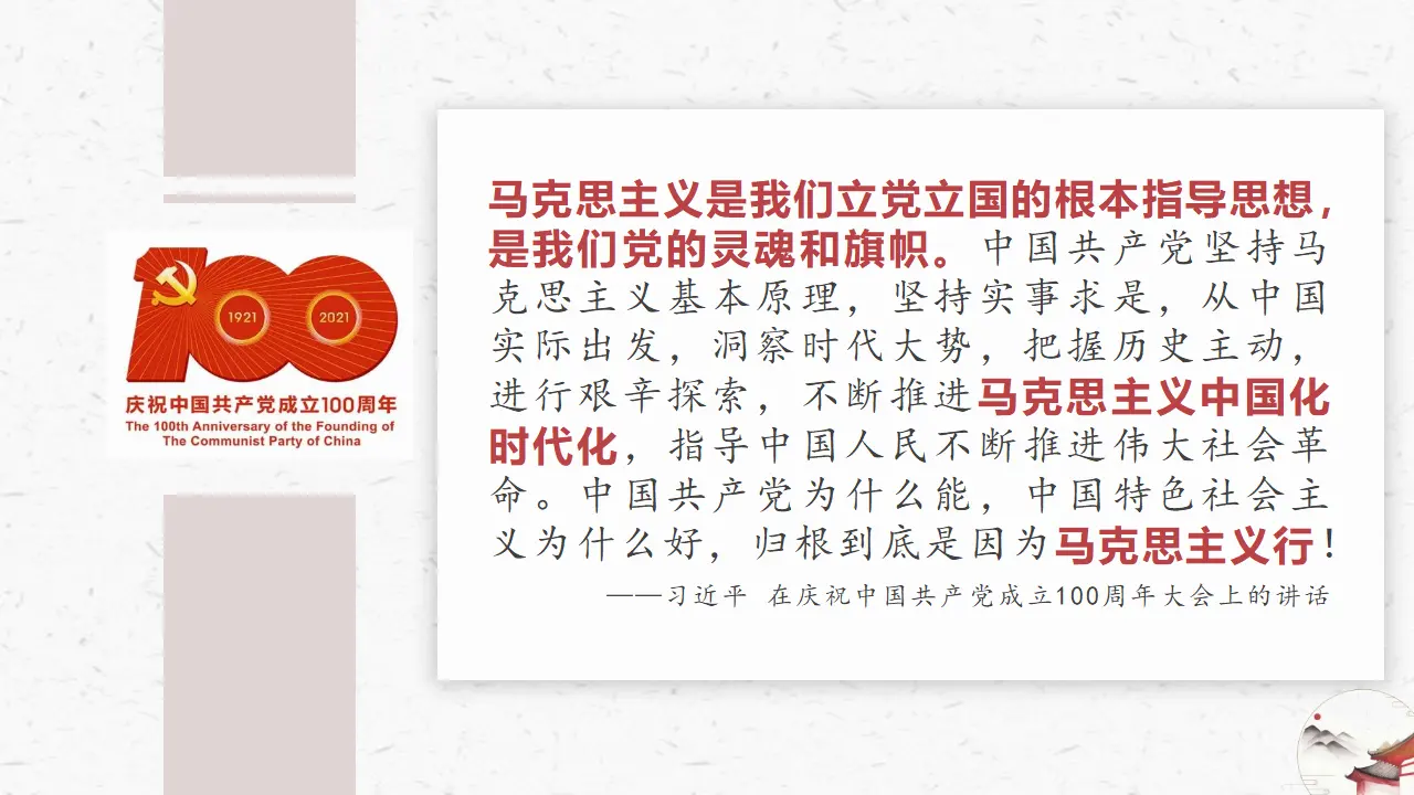 4.2在实践中追求和发展真理 议题式教学课件_02.webp