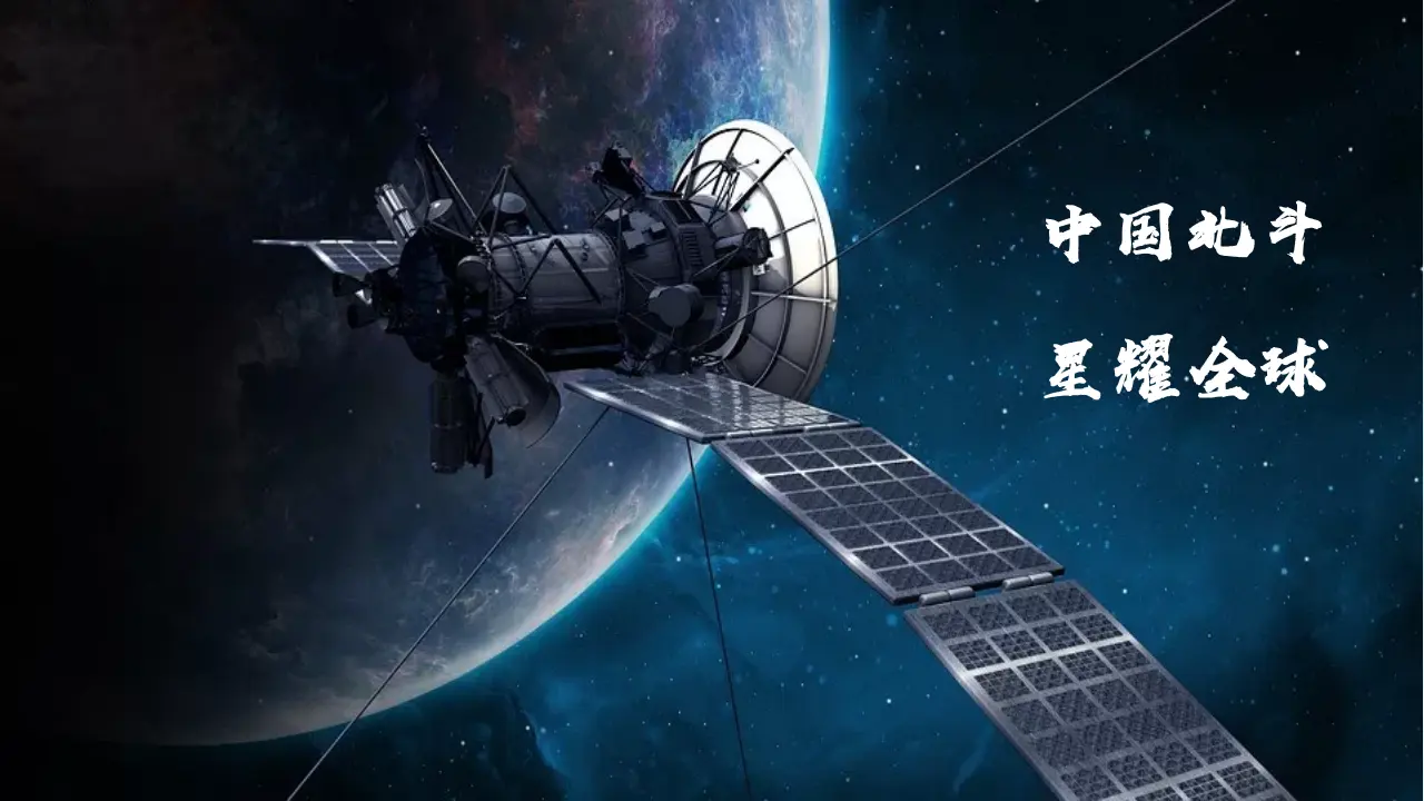 2.2运动的规律性（中国北斗 星耀全球）议题式教学课件_04.webp