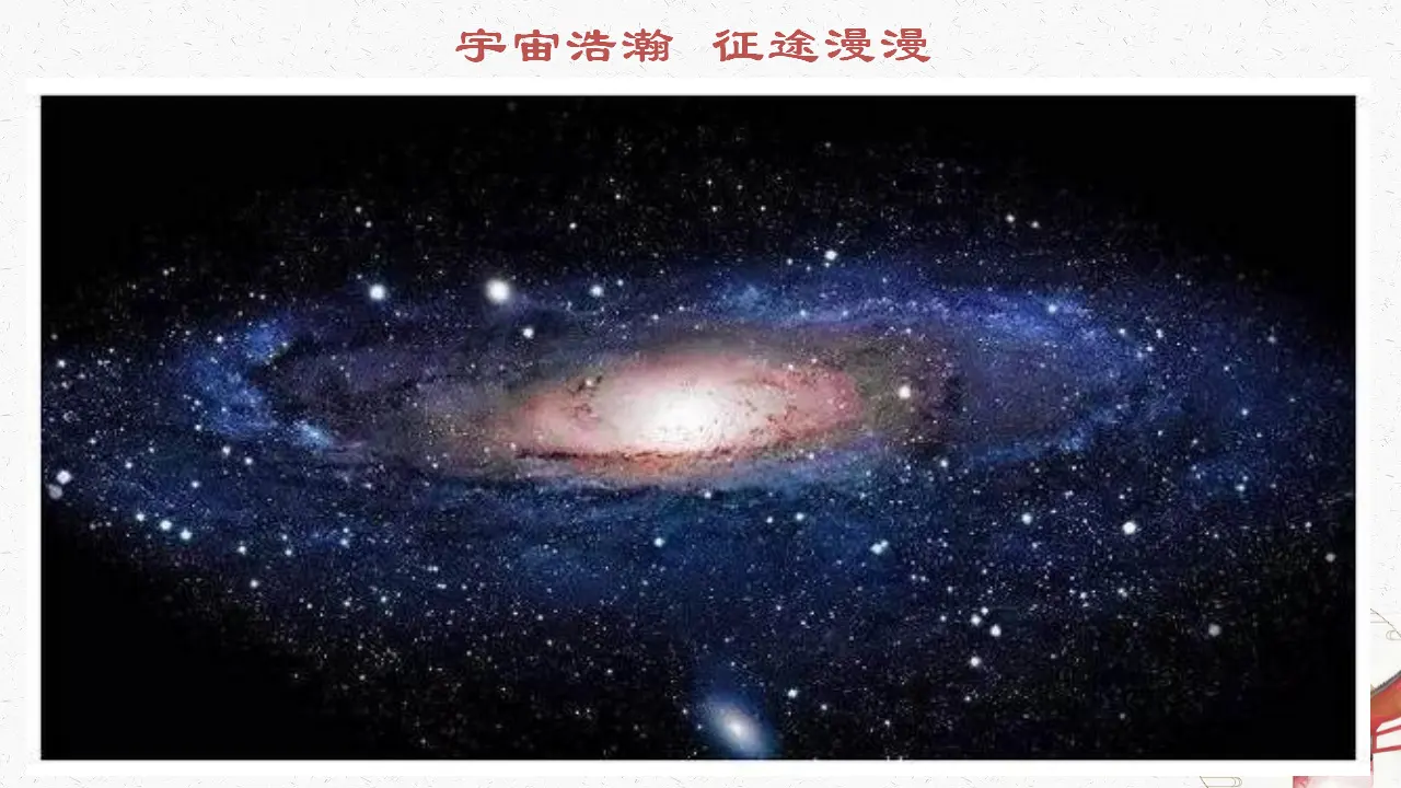 2.1 世界的物质性（嫦娥奔月）议题式教学课件_01.webp