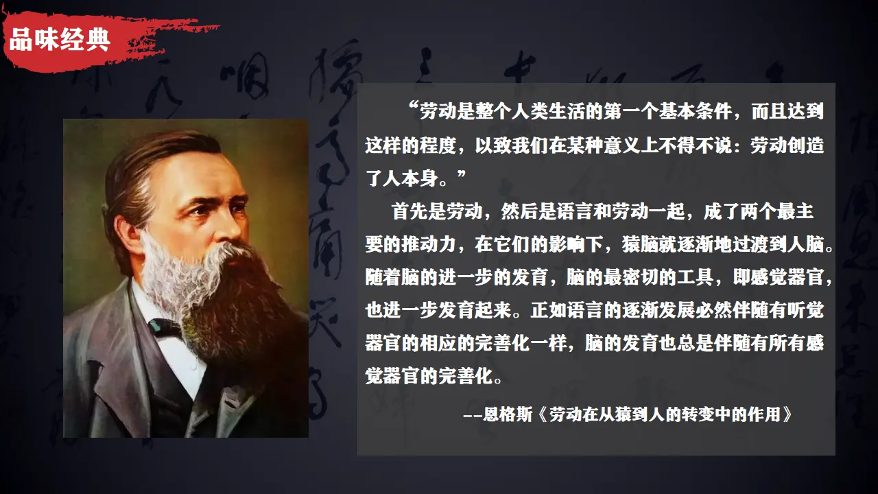 社会历史的本质（课件5）_04.webp
