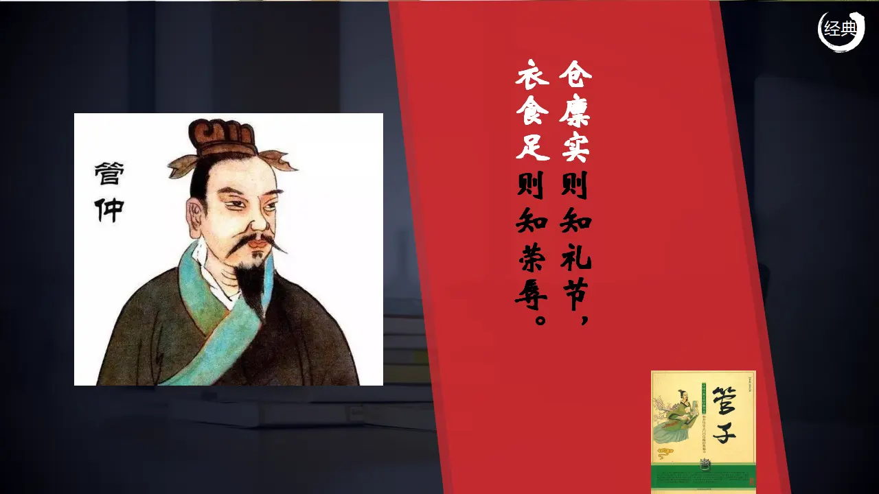 社会历史的发展（课件5）_04.webp