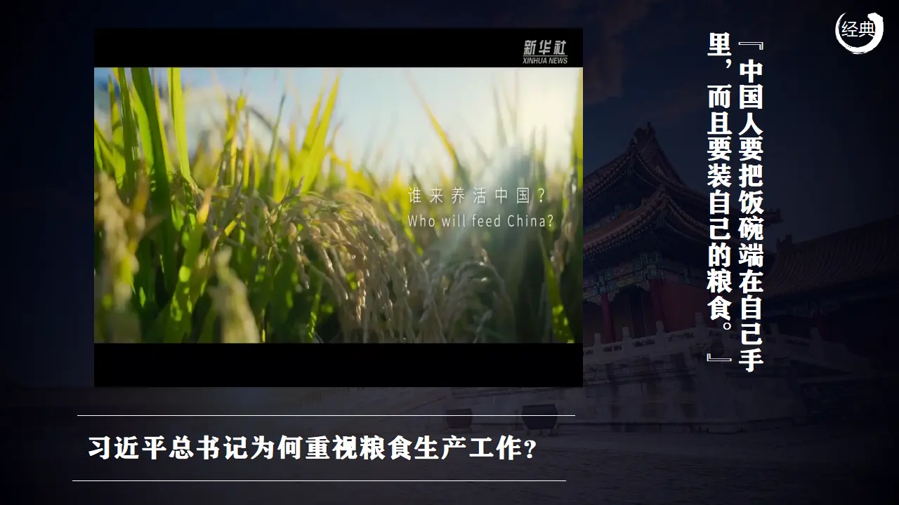 社会历史的发展（课件5）_05.webp
