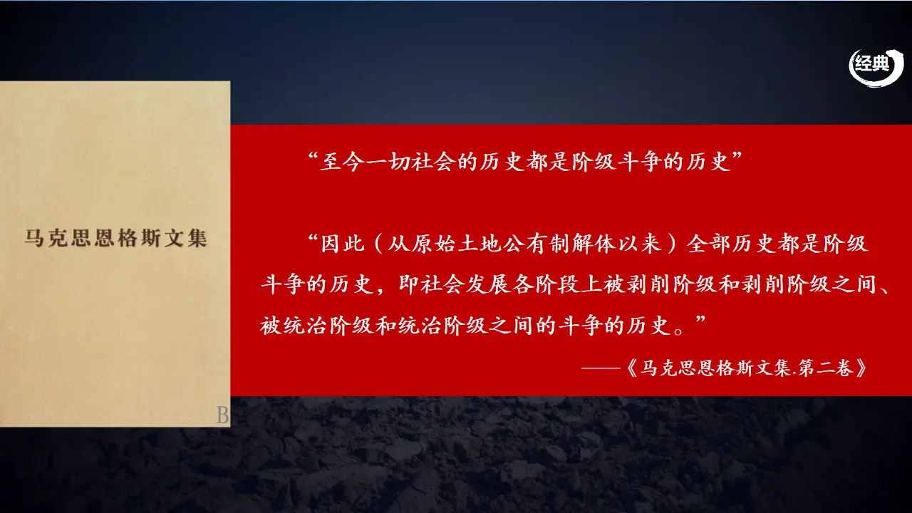 社会历史的发展0289（课件5）_05.webp