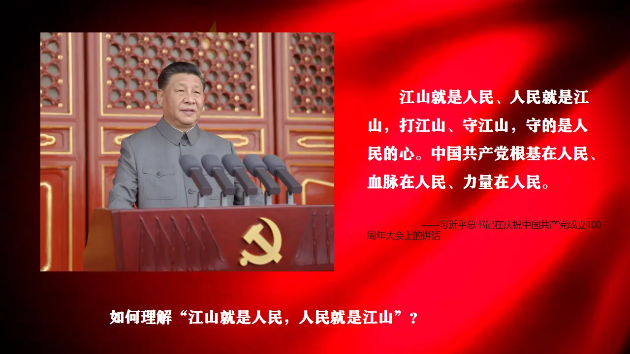 社会历史的主体（课件5）_03.webp