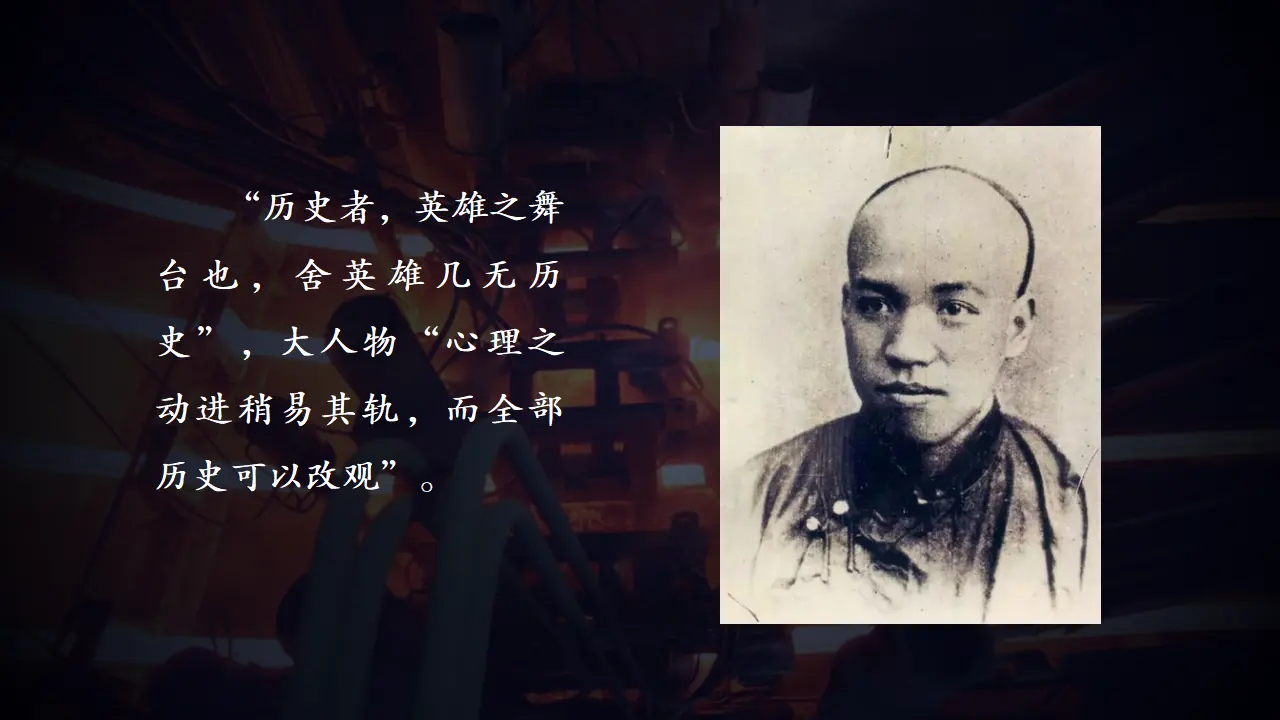 社会历史的主体（课件5）_05.webp