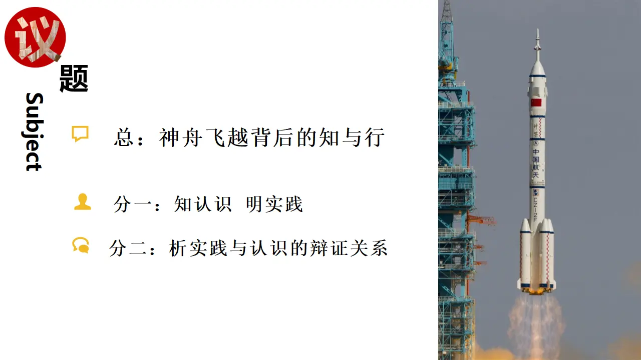 人的认识从何而来（课件5）_04.webp
