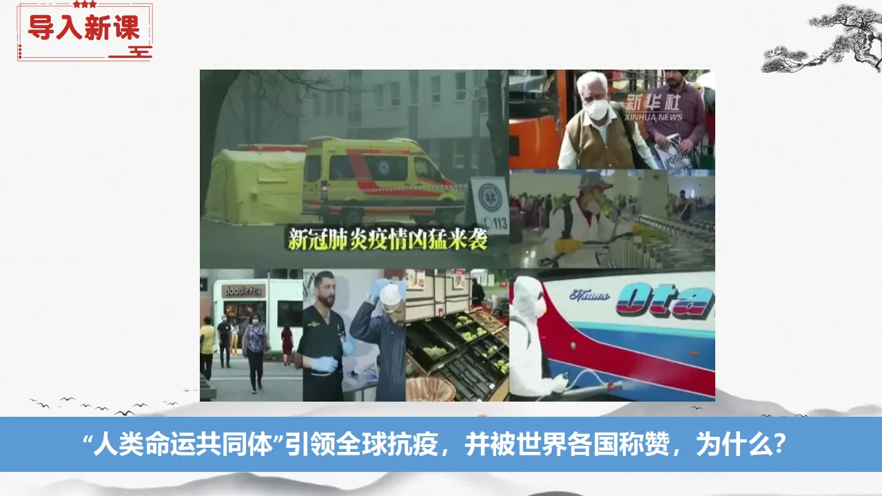 世界是普遍联系的（课件5）_04.webp