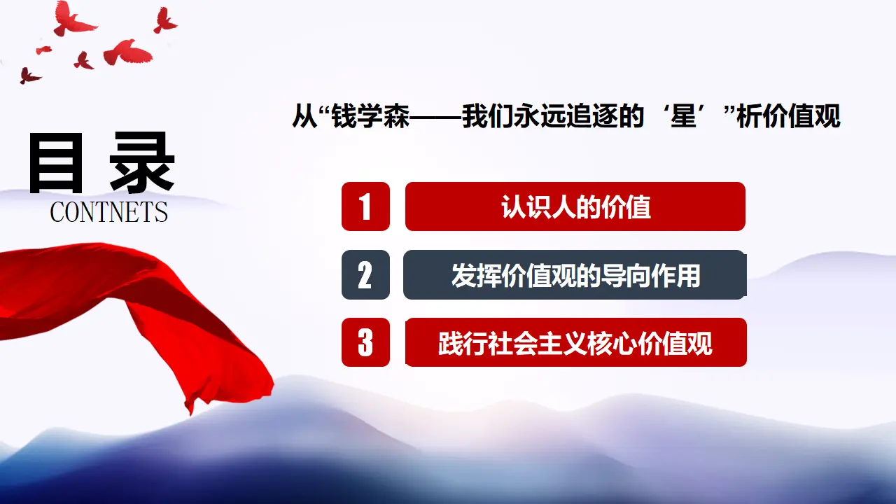 6.1 课件（课件5）_03.webp