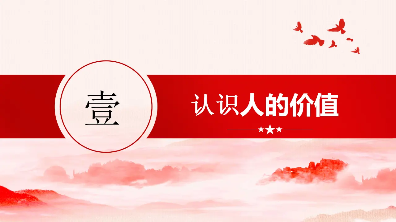 6.1 课件（课件5）_04.webp