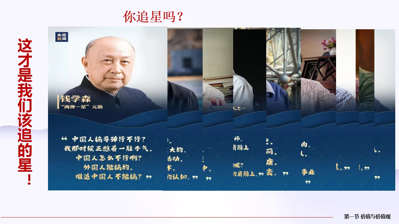 6.1 课件（课件5）_05.webp