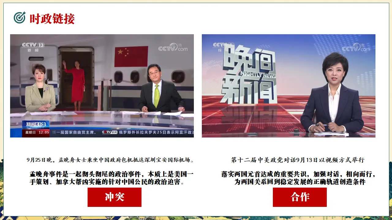3.3 唯物辩证法的实质与核心（课件5）_05.webp