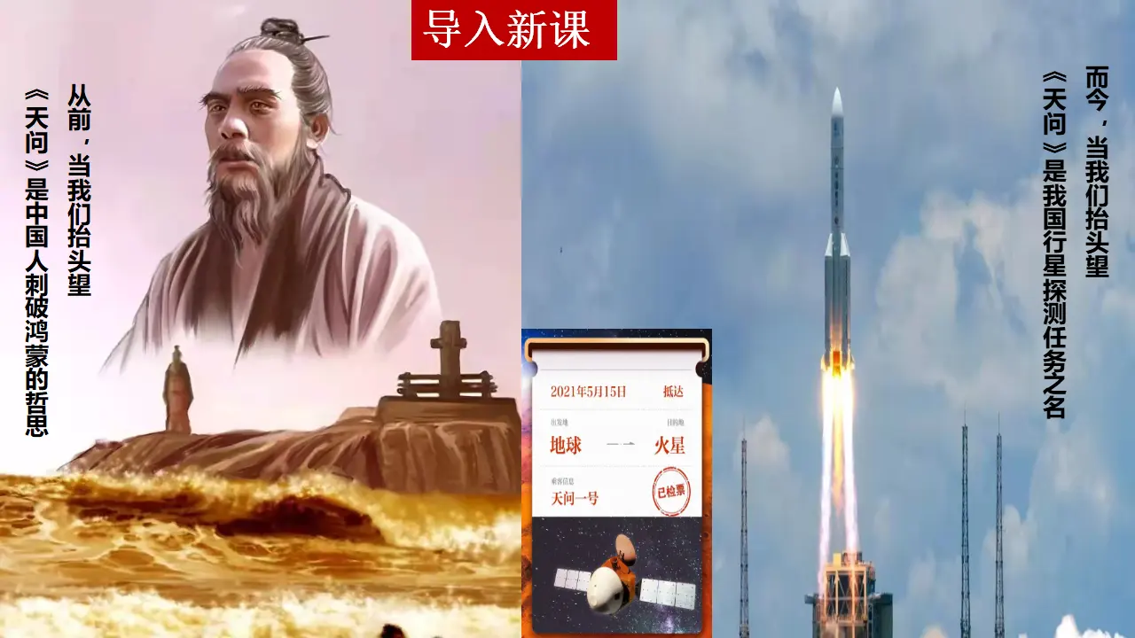 2.2 运动（课件5）_02.webp