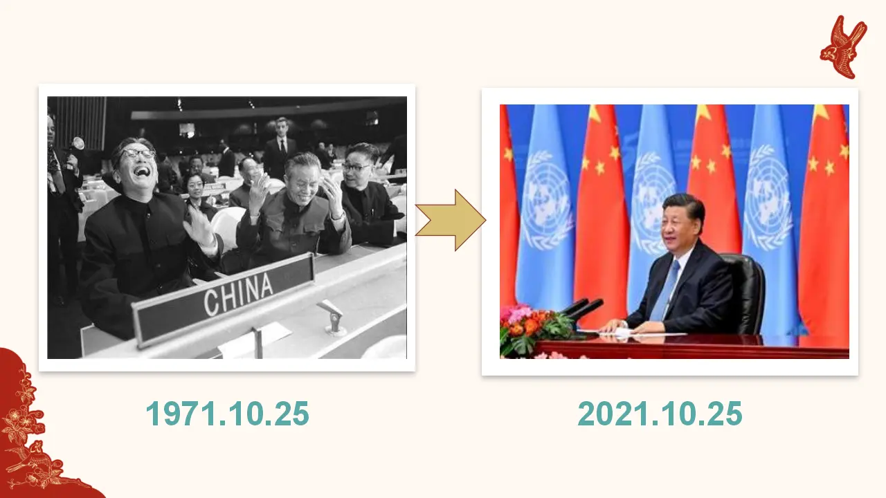 9.1中国与联合国（课件1）_03.webp
