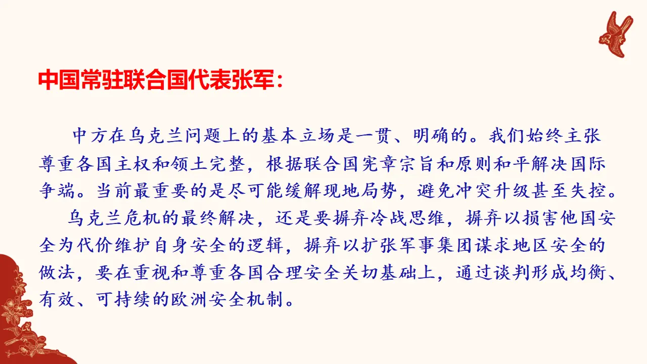 9.1中国与联合国（课件1）_05.webp