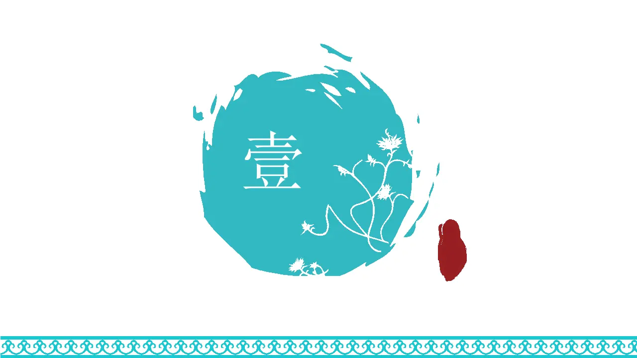 7.2做全球发展的贡献者（课件1）_03.webp