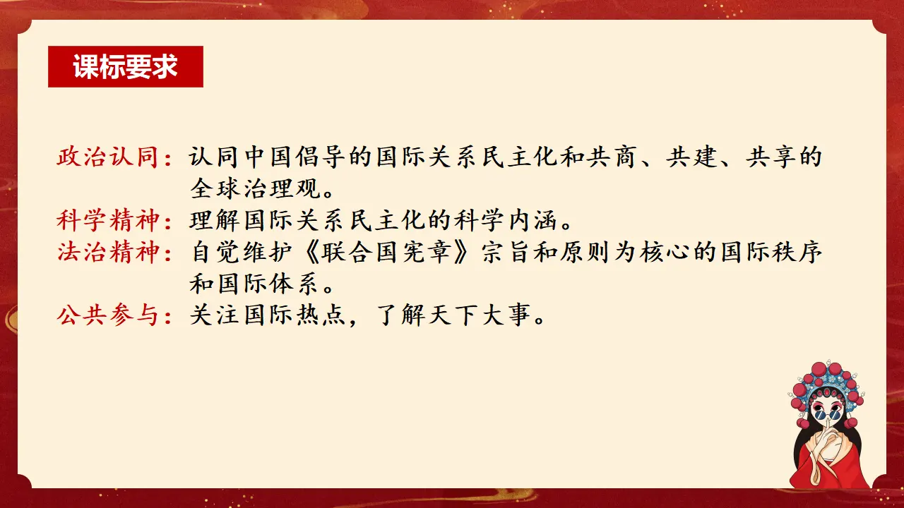 4.2 挑战与应对（课件1）_04.webp