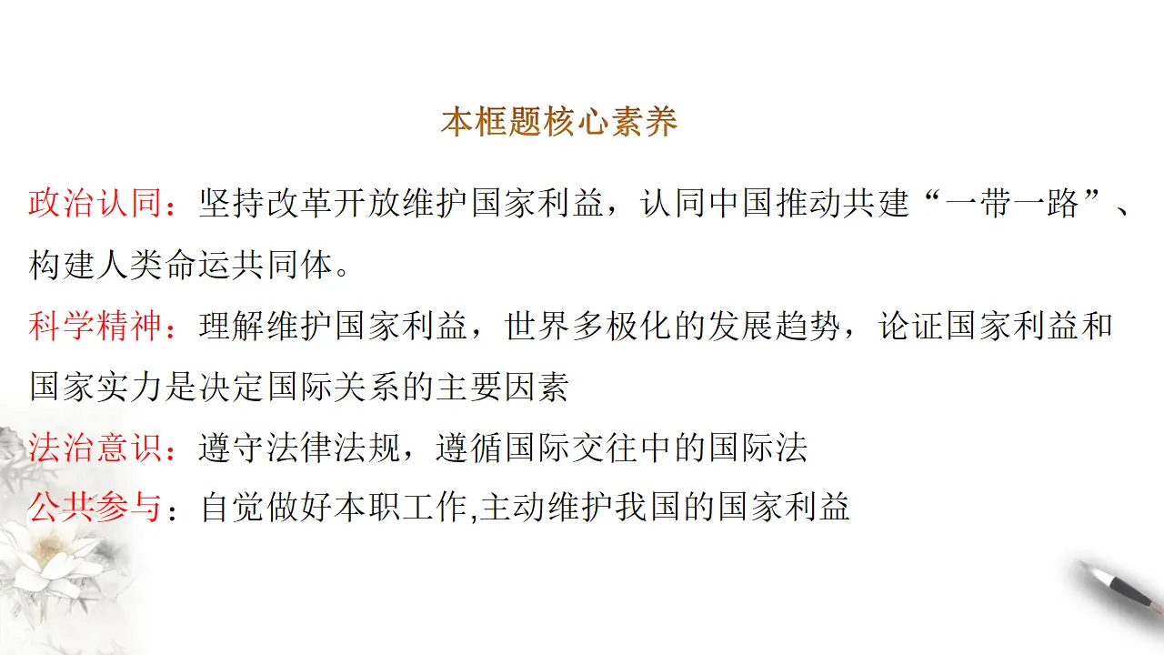 3.1世界多极化的发展（课件2）_02.webp
