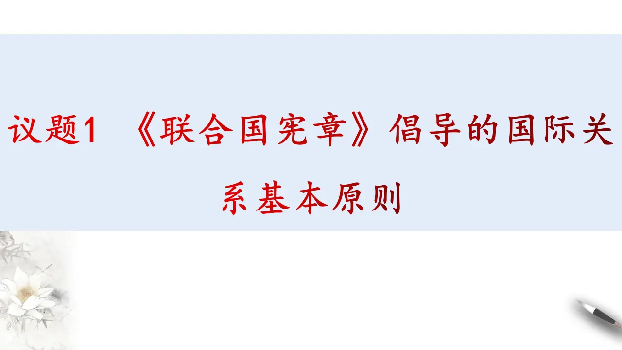 8.2联合国 （课件3）_04.webp