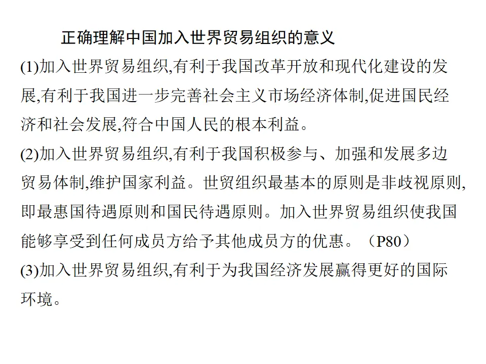 7.2 做全球发展的贡献者（课件4）_04.webp