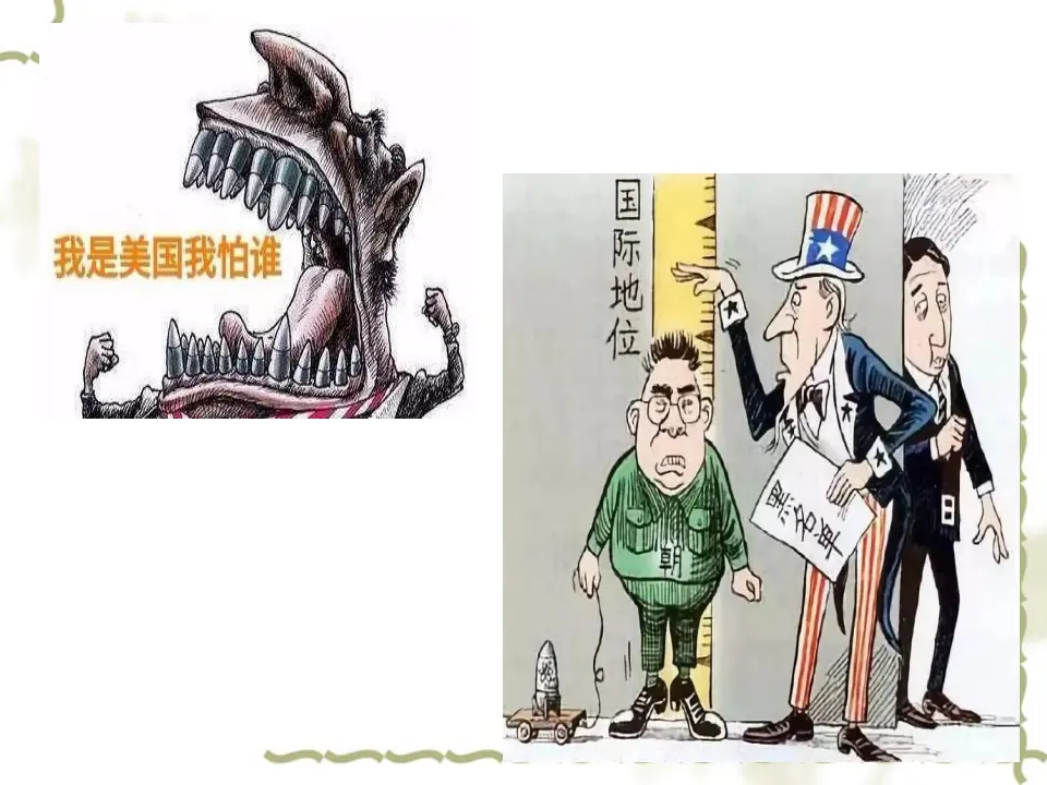 4.2 挑战与应对（课件4）_03.webp
