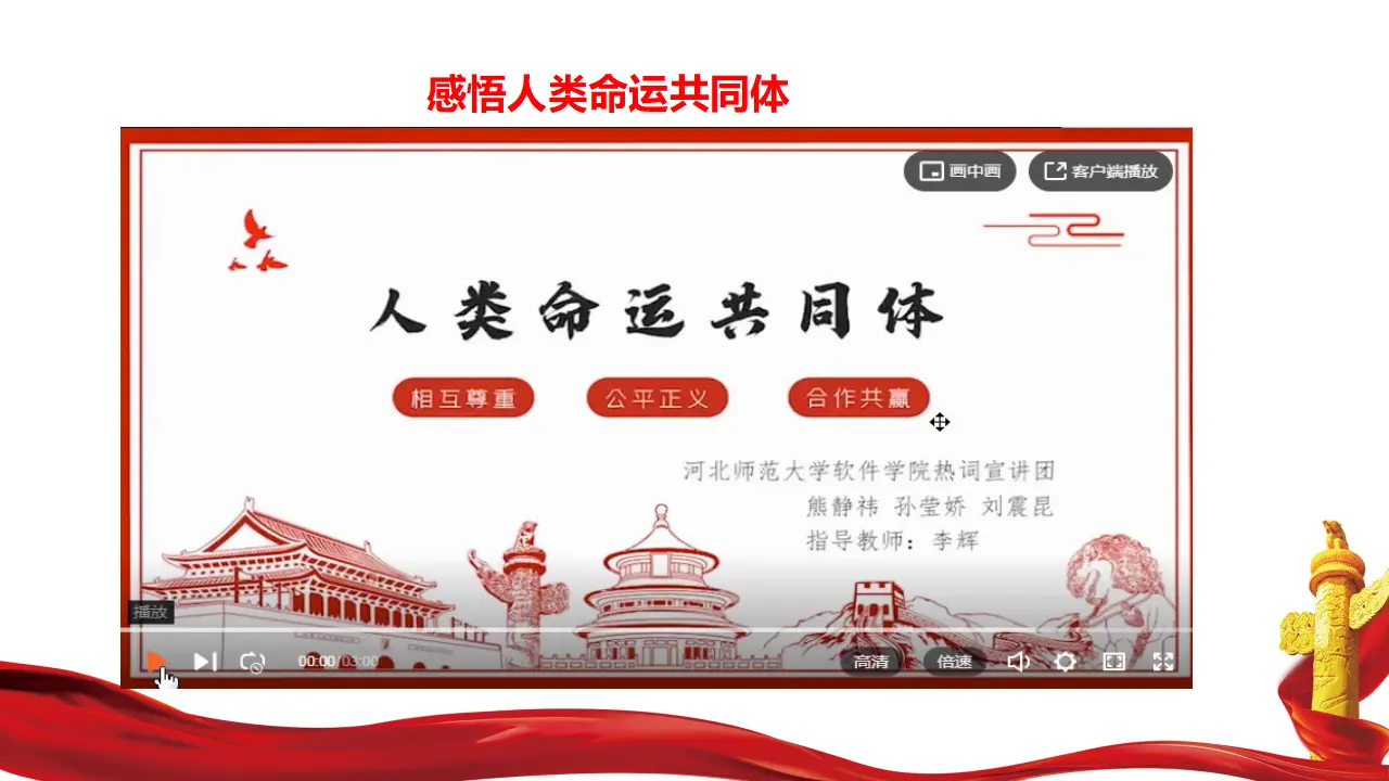 5.2构建人类命运共同体（课件5）_04.webp