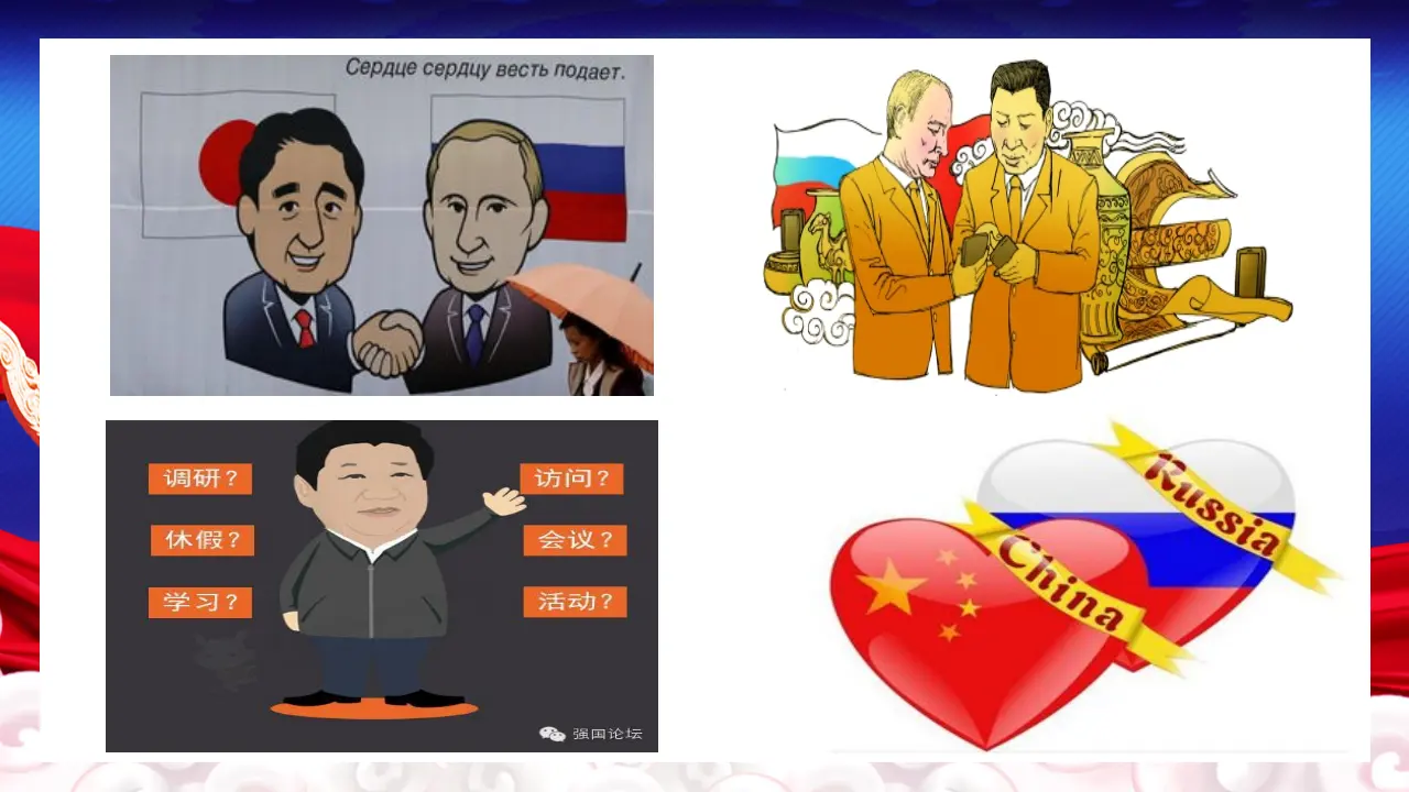 3.2 国际关系（课件5）_05.webp