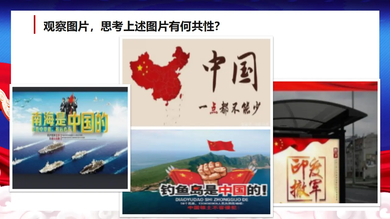 2.1 主权统一与政权分层（课件5）_04.webp
