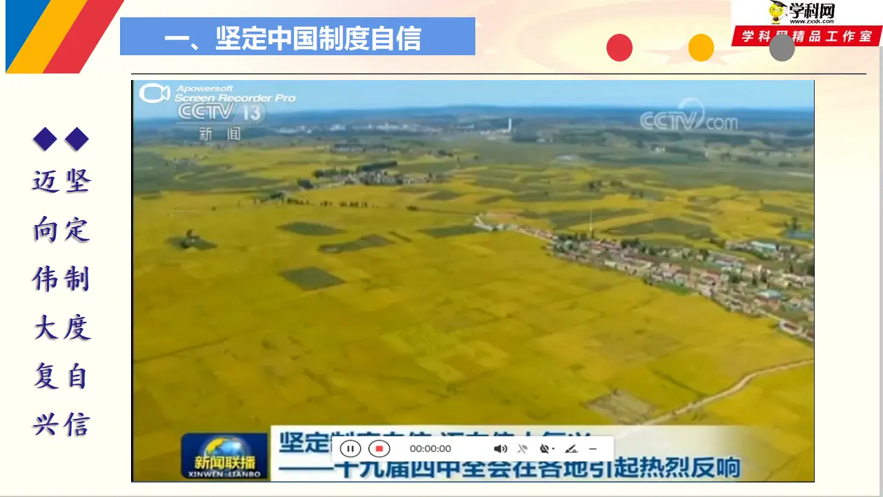 综合探究1 国家安全与核心利益（课件6）_02.webp