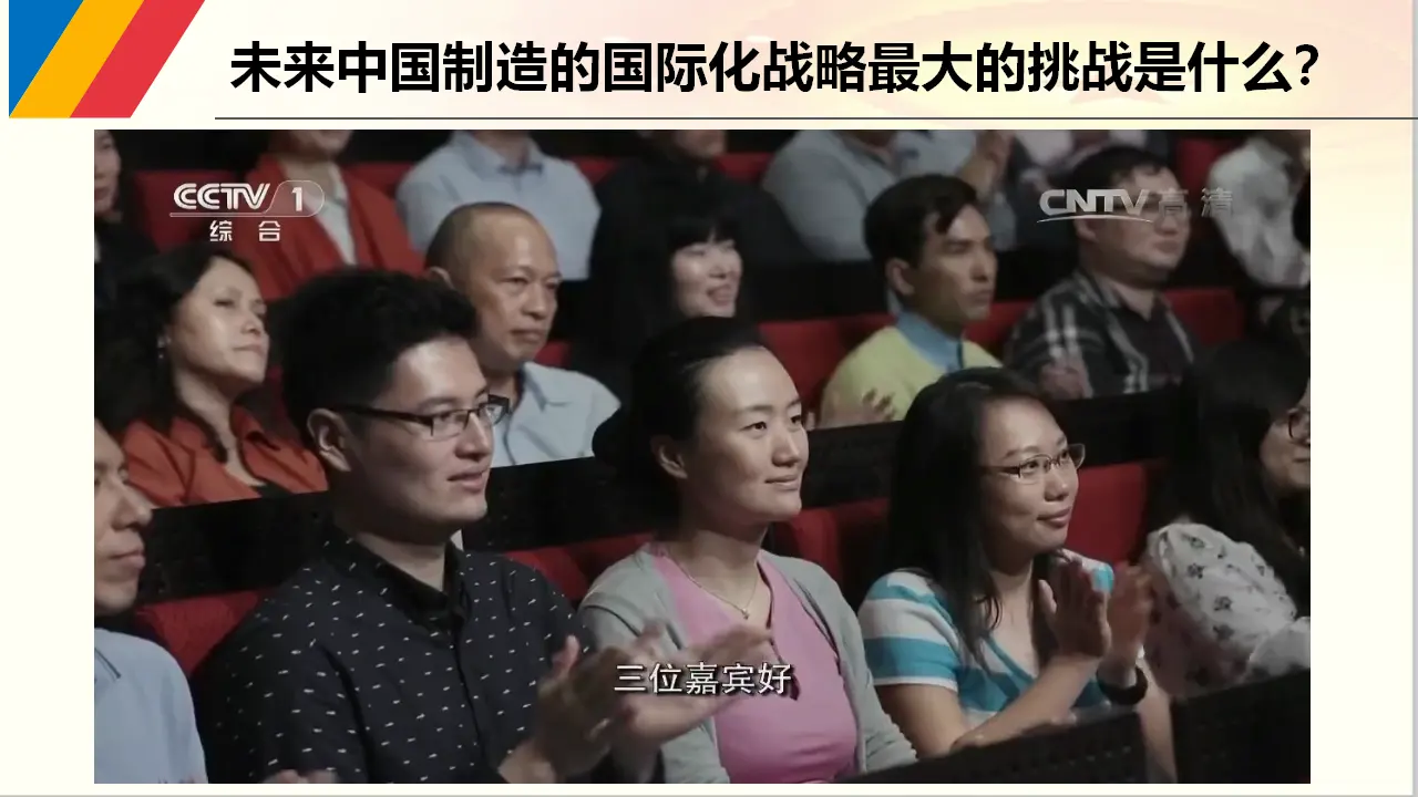 探究活动三  发展更高层次开放型经济，完善全球治理（课件6）_03.webp