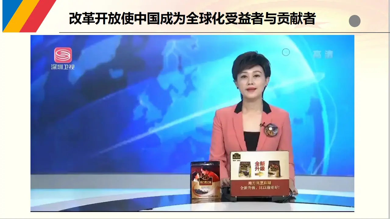 7.2 做世界发展的贡献者（课件6）_03.webp