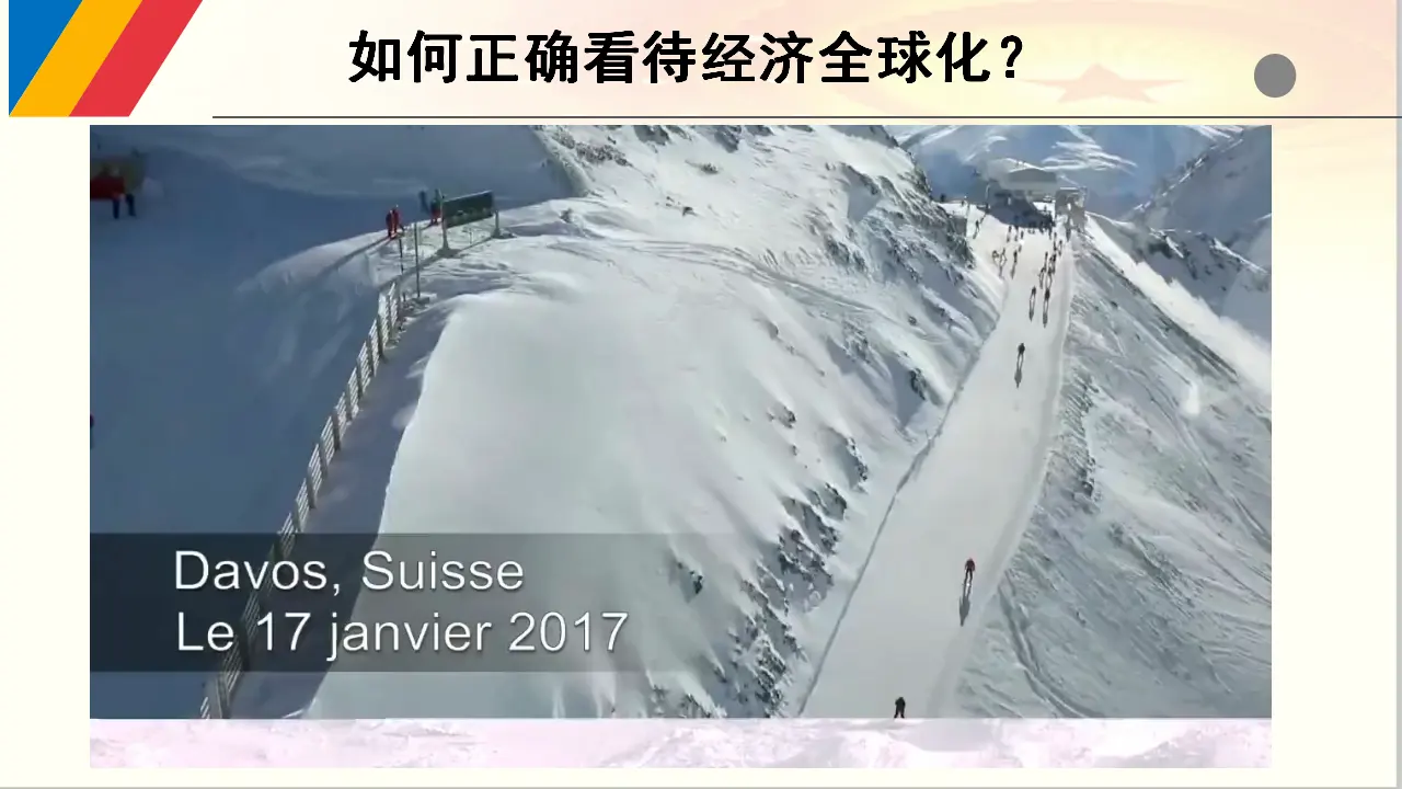 6.2 日益开放的世界经济（课件6）_03.webp