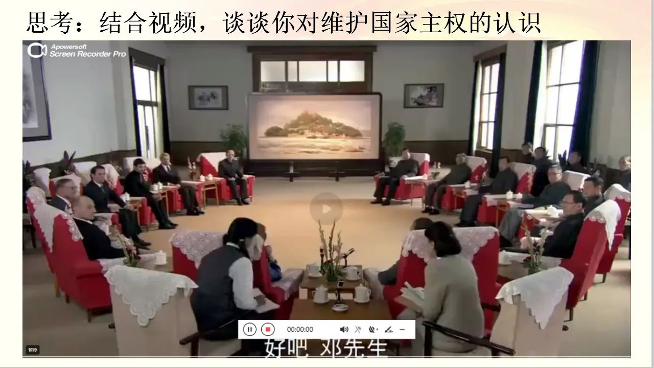 2.1 主权统一与政权分层 （课件6）_02.webp