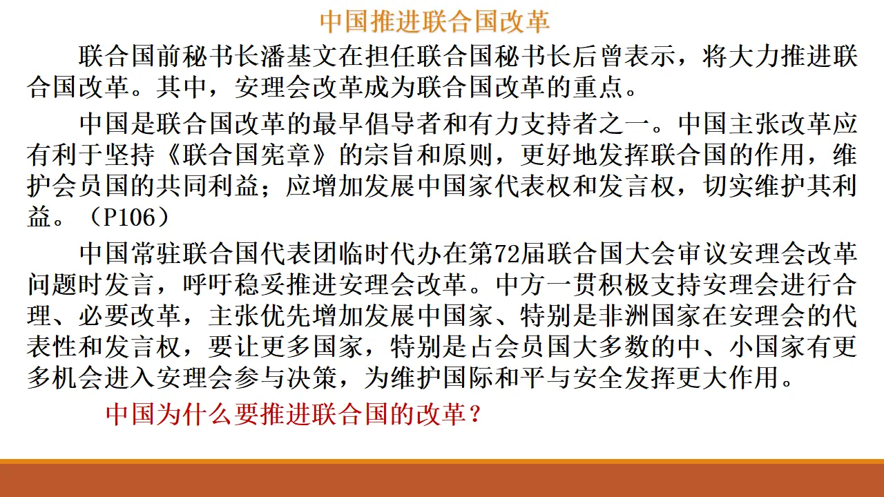 第四单元综合探究四 国际视野及国际人才 （课件7）_04.webp